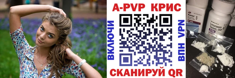 Alpha PVP СК КРИС  купить наркотик  Давлеканово 
