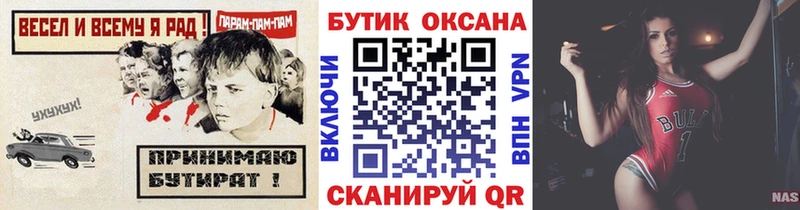 OMG маркетплейс  Давлеканово  БУТИРАТ Butirat 