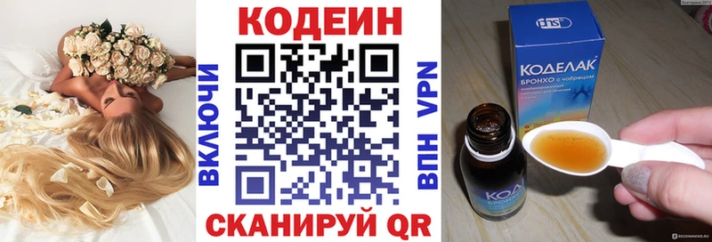 Кодеиновый сироп Lean Purple Drank  сколько стоит  Давлеканово 