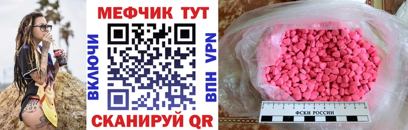МЕФ VHQ  где продают   это официальный сайт  Давлеканово 
