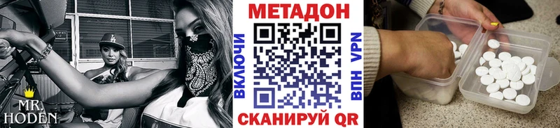 Метадон кристалл  где купить наркотик  Давлеканово 